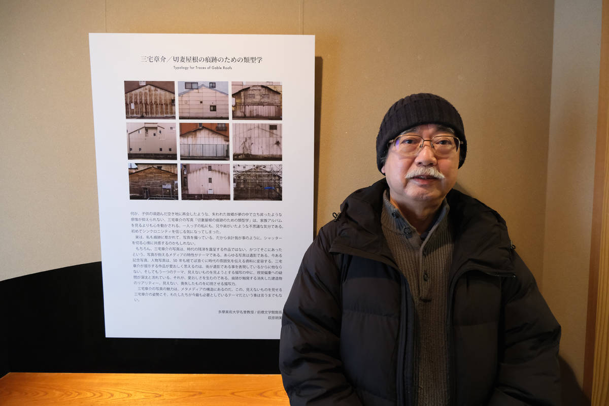 三宅章介「切妻屋根の痕跡のための類型学」インタビュー｜UnoFOTO 京都写真美術館