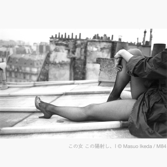 池田満寿夫写真展『楽園のこちら側』｜UnoFOTO 京都写真美術館