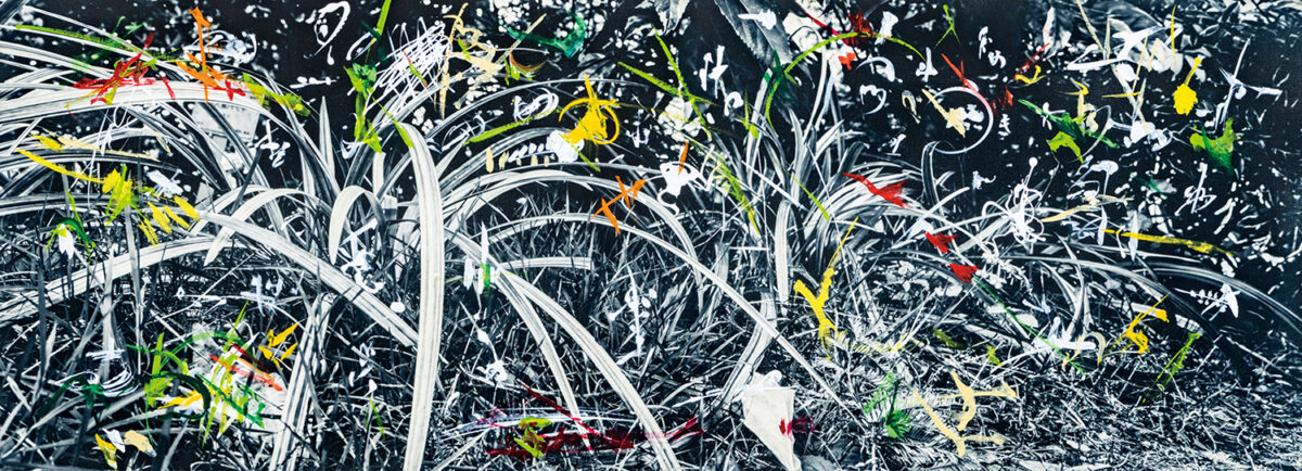 絵画　イリュージョン 迷夢 illusion｜UnoFOTO 京都写真美術館
