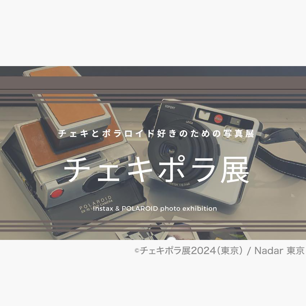 ニュース ｜ BTS JAPAN OFFICIAL FANCLUB｜インスタントフィルム