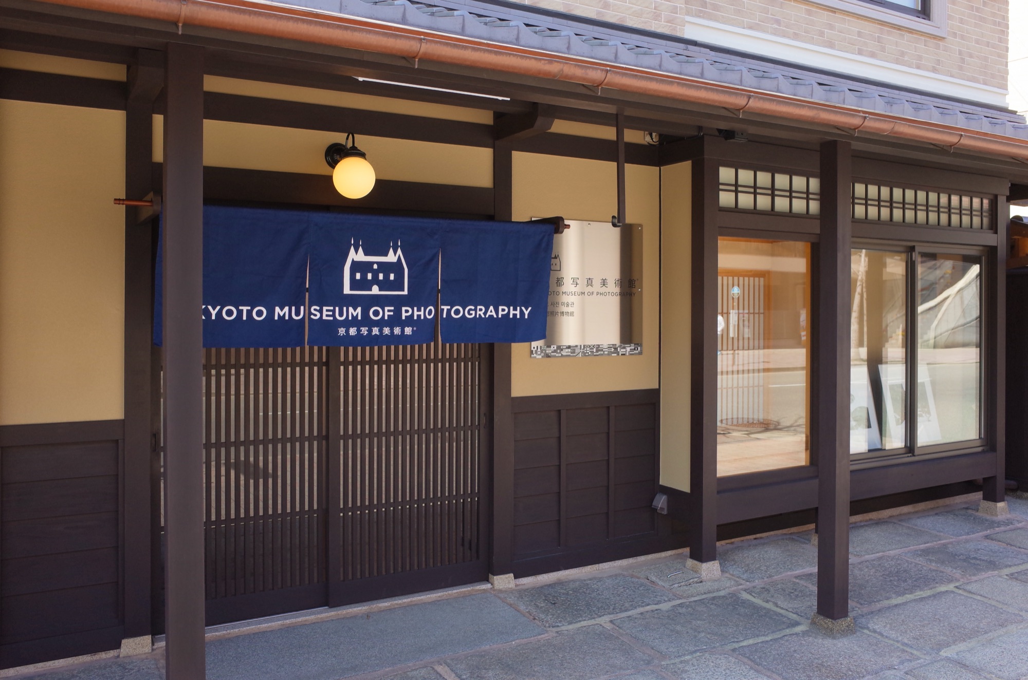 玄関。青い暖簾と格子戸